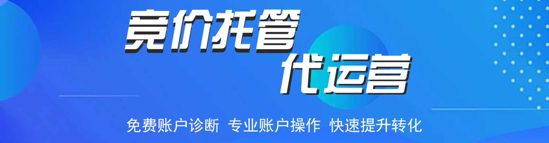 濮阳sem外包